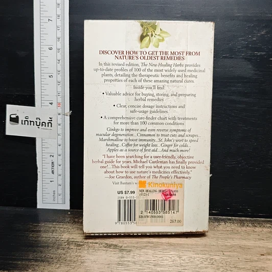 หนังสือ The New Healing Herbs รูปที่ 2