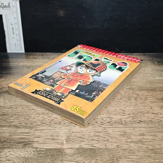 หนังสือ ยอดนักสืบจิ๋ว โคนัน เล่ม 1 รูปที่ 4