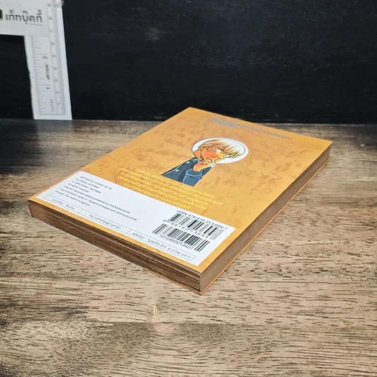 หนังสือ ยอดนักสืบจิ๋ว โคนัน เล่ม 76 รูปที่ 4