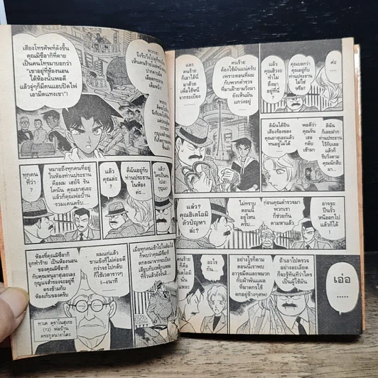 หนังสือ ยอดนักสืบจิ๋ว โคนัน เล่ม 16 รูปที่ 9
