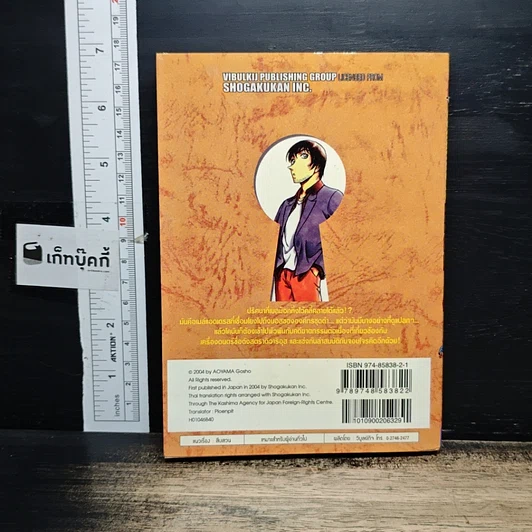 หนังสือ ยอดนักสืบจิ๋ว โคนัน เล่ม 46 รูปที่ 2
