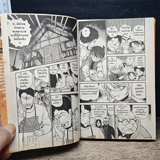หนังสือ ยอดนักสืบจิ๋ว โคนัน เล่ม 46 รูปที่ 8