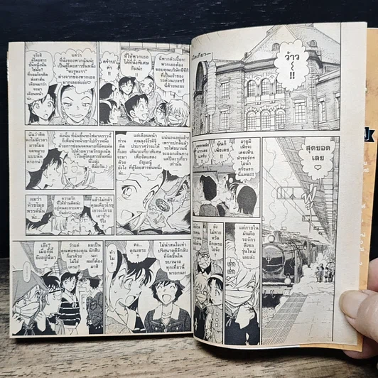 หนังสือ ยอดนักสืบจิ๋ว โคนัน เล่ม 78 รูปที่ 9
