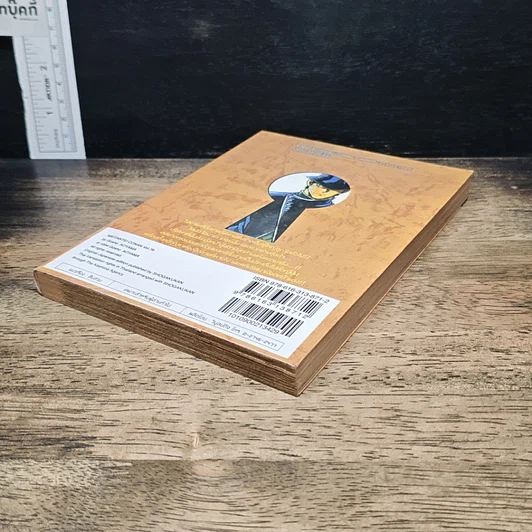 หนังสือ ยอดนักสืบจิ๋ว โคนัน เล่ม 78 รูปที่ 4