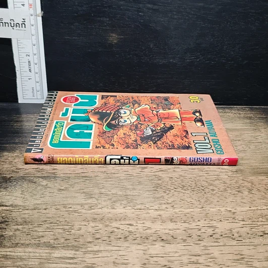 หนังสือ ยอดนักสืบจิ๋ว โคนัน เล่ม 1 รูปที่ 3