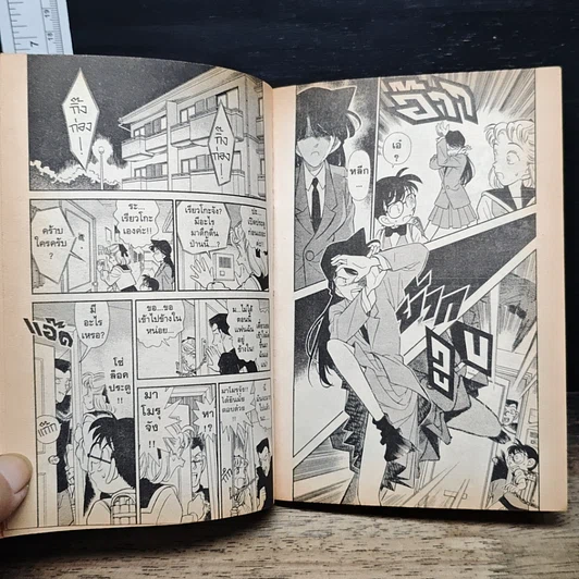 หนังสือ ยอดนักสืบจิ๋ว โคนัน เล่ม 8 รูปที่ 8