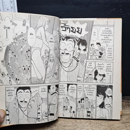 หนังสือ ยอดนักสืบจิ๋ว โคนัน เล่ม 27 รูปที่ 8