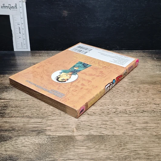 หนังสือ ยอดนักสืบจิ๋ว โคนัน เล่ม 77 รูปที่ 5