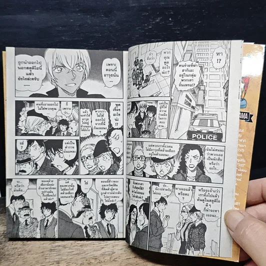หนังสือ ยอดนักสืบจิ๋ว โคนัน เล่ม 89 รูปที่ 9