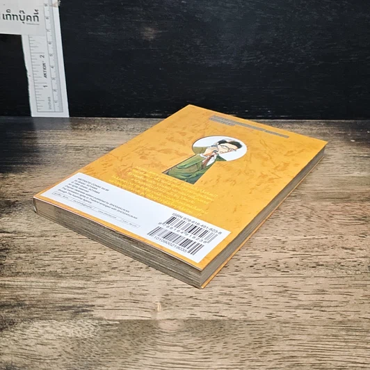 หนังสือ ยอดนักสืบจิ๋ว โคนัน เล่ม 99 รูปที่ 4