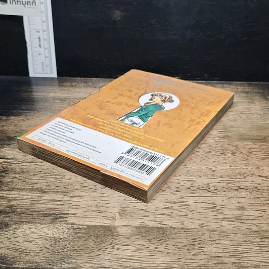 หนังสือ ยอดนักสืบจิ๋ว โคนัน เล่ม 87 รูปที่ 4