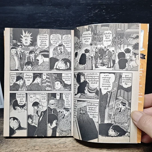 หนังสือ ยอดนักสืบจิ๋วโคนัน เล่ม 96 รูปที่ 8
