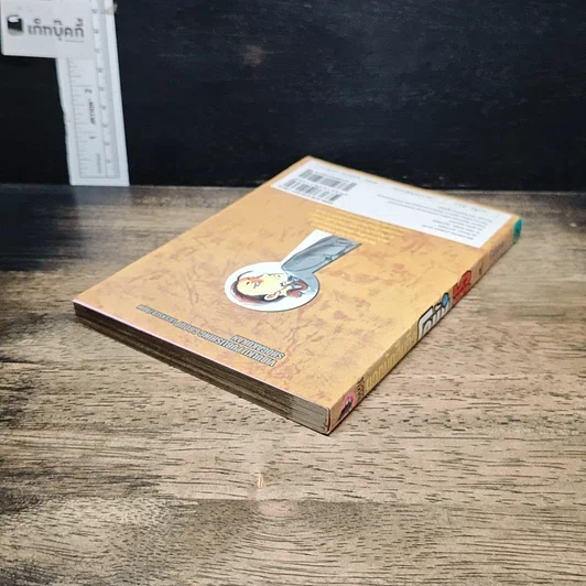 หนังสือ ยอดนักสืบจิ๋ว โคนัน เล่ม 95 รูปที่ 5