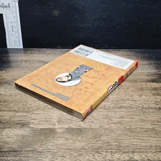หนังสือ ยอดนักสืบจิ๋ว โคนัน เล่ม 90 รูปที่ 5