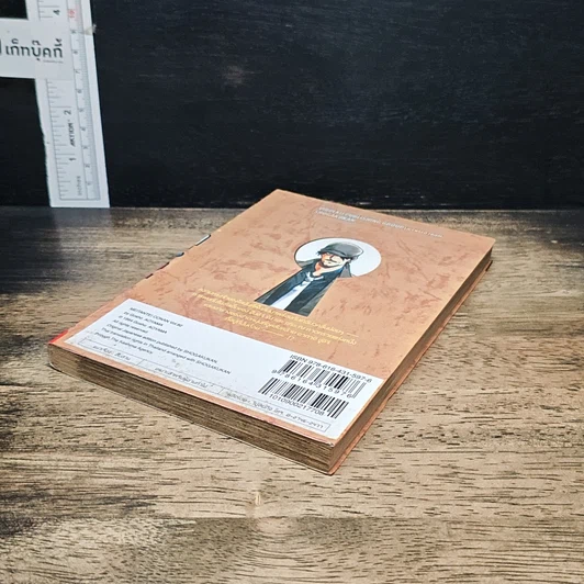 หนังสือ ยอดนักสืบจิ๋ว โคนัน เล่ม 92 รูปที่ 4