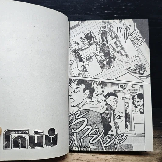 หนังสือ ยอดนักสืบจิ๋ว โคนัน เล่ม 92 รูปที่ 8