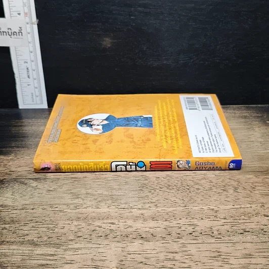 หนังสือ ยอดนักสืบจิ๋ว โคนัน เล่ม 101 รูปที่ 3