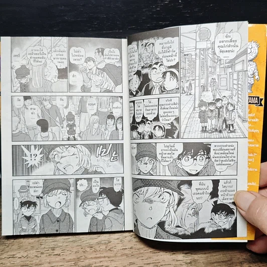 หนังสือ ยอดนักสืบจิ๋ว โคนัน เล่ม 101 รูปที่ 8