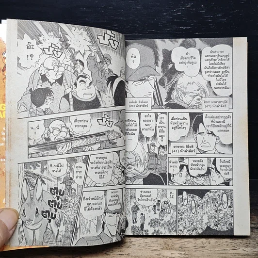 หนังสือ ยอดนักสืบจิ๋ว โคนัน เล่ม 28 รูปที่ 9