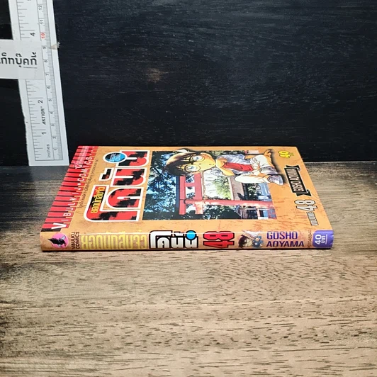 หนังสือ ยอดนักสืบจิ๋ว โคนัน เล่ม 48 รูปที่ 3
