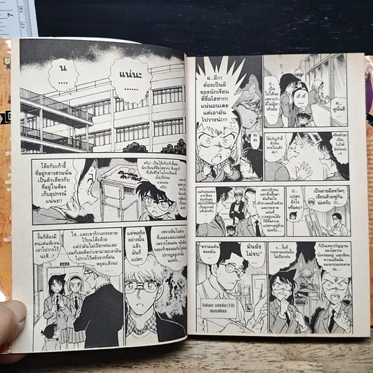 หนังสือ ยอดนักสืบจิ๋ว โคนัน เล่ม 45 รูปที่ 8