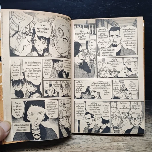 หนังสือ ยอดนักสืบจิ๋ว โคนัน เล่ม 41 รูปที่ 9