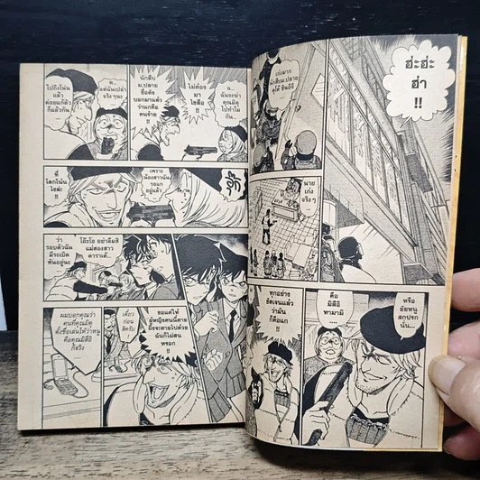 หนังสือ ยอดนักสืบจิ๋ว โคนัน เล่ม 74 รูปที่ 8