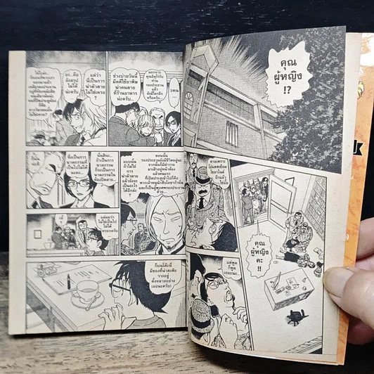 หนังสือ ยอดนักสืบจิ๋ว โคนัน เล่ม 75 รูปที่ 8