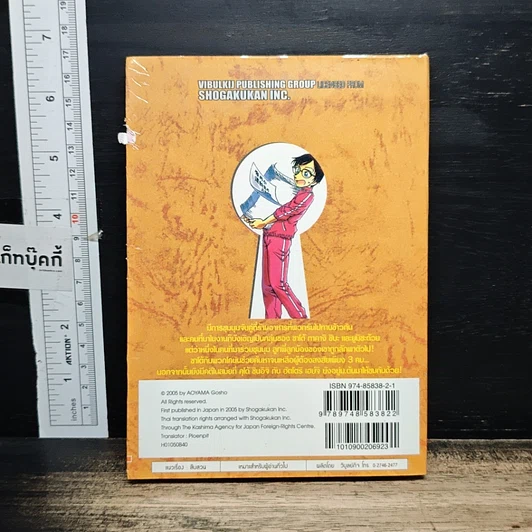 หนังสือ ยอดนักสืบจิ๋ว โคนัน เล่ม 50 รูปที่ 2