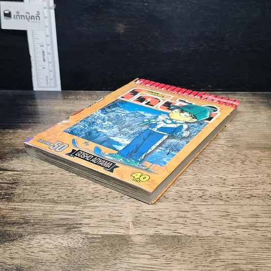 หนังสือ ยอดนักสืบจิ๋ว โคนัน เล่ม 50 รูปที่ 4
