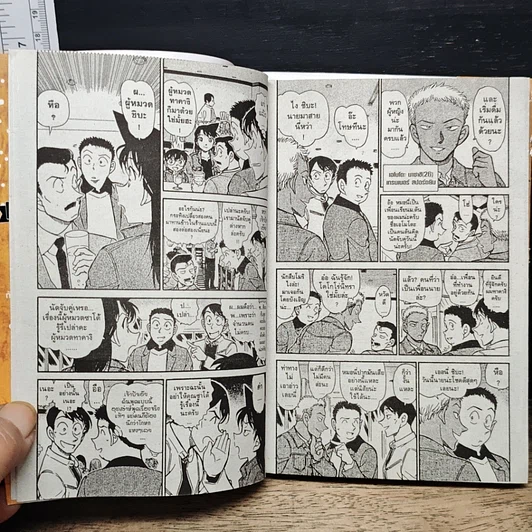 หนังสือ ยอดนักสืบจิ๋ว โคนัน เล่ม 50 รูปที่ 9