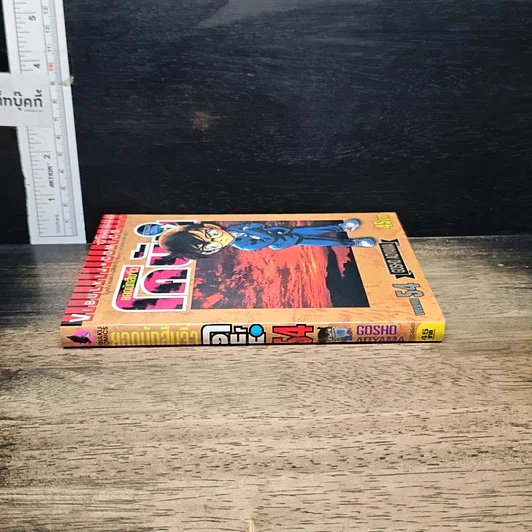 หนังสือ ยอดนักสืบจิ๋ว โคนัน เล่ม 54 รูปที่ 3