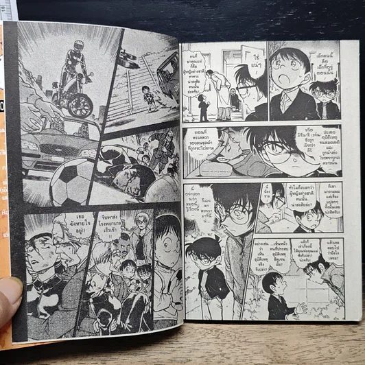 หนังสือ ยอดนักสืบจิ๋ว โคนัน เล่ม 54 รูปที่ 8