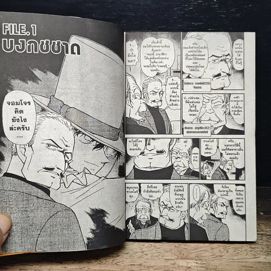 หนังสือ ยอดนักสืบจิ๋ว โคนัน เล่ม 53 รูปที่ 8