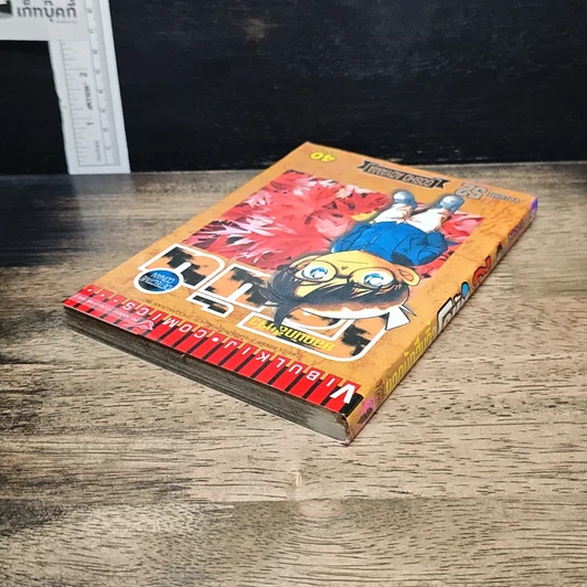 หนังสือ ยอดนักสืบจิ๋ว โคนัน เล่ม 52 รูปที่ 5