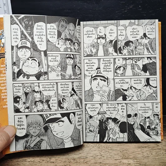 หนังสือ ยอดนักสืบจิ๋ว โคนัน เล่ม 52 รูปที่ 8