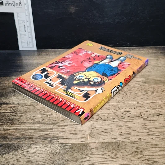 หนังสือ ยอดนักสืบจิ๋ว โคนัน เล่ม 52 รูปที่ 5