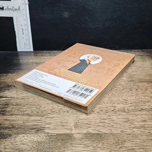 หนังสือ ยอดนักสืบจิ๋ว โคนัน เล่ม 93 รูปที่ 4