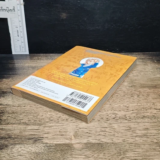 หนังสือ ยอดนักสืบจิ๋ว โคนัน เล่ม 102 รูปที่ 4