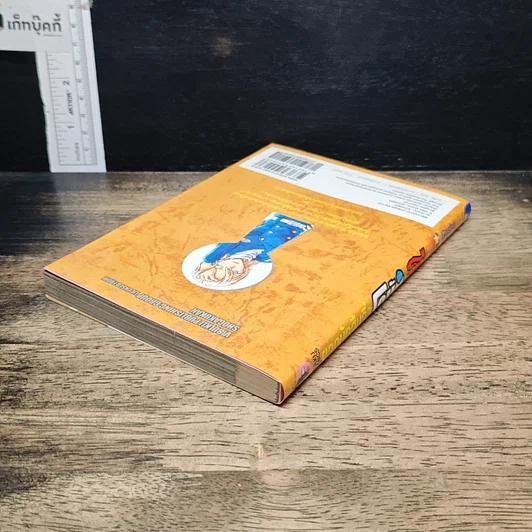 หนังสือ ยอดนักสืบจิ๋ว โคนัน เล่ม 102 รูปที่ 5