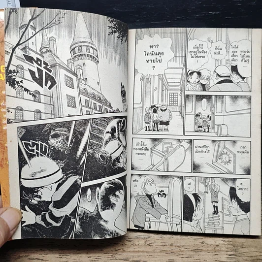 หนังสือ ยอดนักสืบจิ๋ว โคนัน เล่ม 21 รูปที่ 8