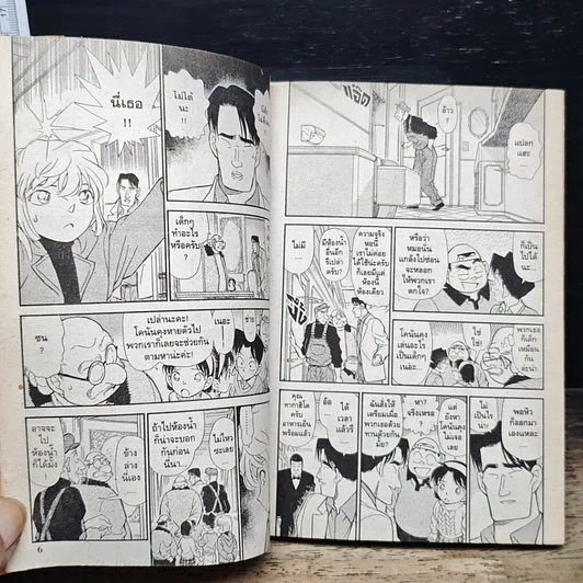 หนังสือ ยอดนักสืบจิ๋ว โคนัน เล่ม 21 รูปที่ 9