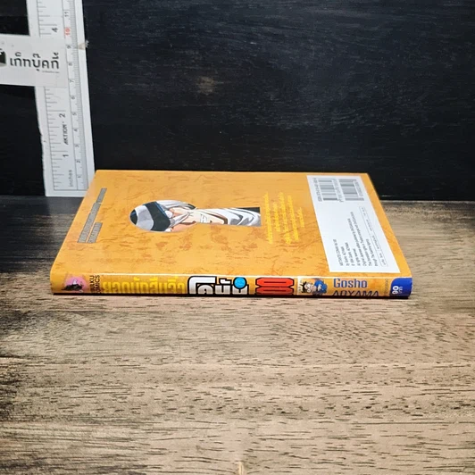 หนังสือ ยอดนักสืบจิ๋ว โคนัน เล่ม 100 รูปที่ 3
