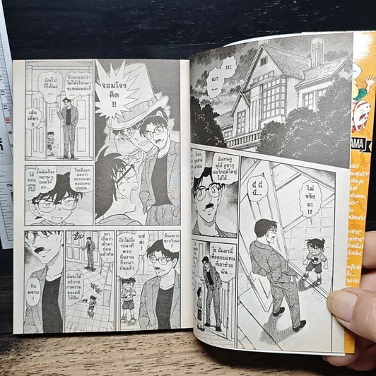 หนังสือ ยอดนักสืบจิ๋ว โคนัน เล่ม 100 รูปที่ 8