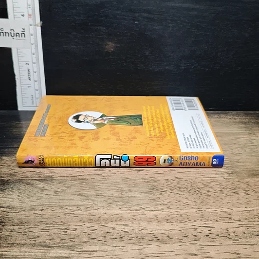 หนังสือ ยอดนักสืบจิ๋ว โคนัน เล่ม 99 รูปที่ 3