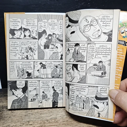 หนังสือ ยอดนักสืบจิ๋ว โคนัน เล่ม 99 รูปที่ 9