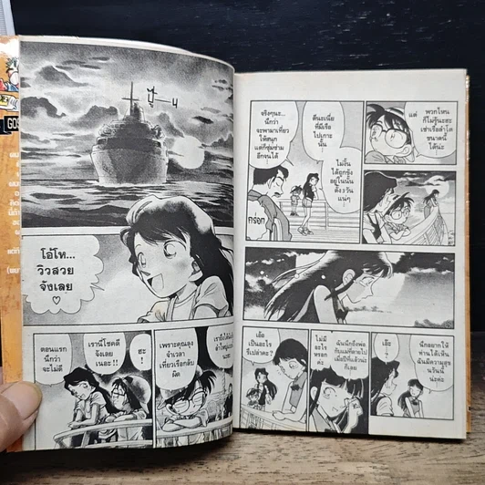 หนังสือ ยอดนักสืบจิ๋ว โคนัน เล่ม 3 รูปที่ 8