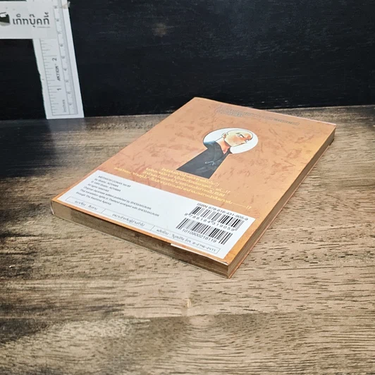 หนังสือ ยอดนักสืบจิ๋ว โคนัน เล่ม 93 รูปที่ 4