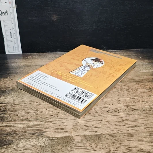 หนังสือ ยอดนักสืบจิ๋ว โคนัน เล่ม 94 รูปที่ 4