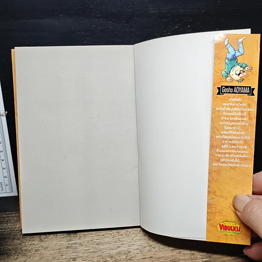 หนังสือ ยอดนักสืบจิ๋ว โคนัน เล่ม 94 รูปที่ 6